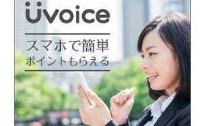 スマホで簡単、「ポイント」がもらえます♪