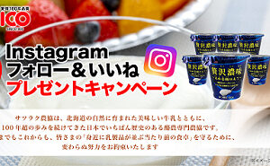 サツラク 贅沢濃味