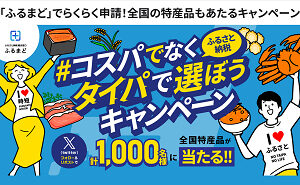 「全国特産品（ほたて、もつ鍋、黒豚詰合せなど）」