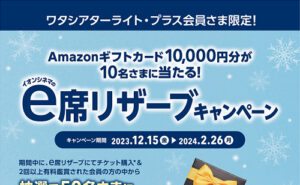 「Amazonギフトカード 10,000円」