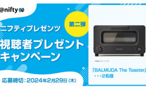 「BALMUDA The Toaster（バルミューダ）」