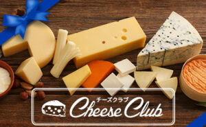 「青かびタイプのチーズ」「ウォッシュタイプチーズ」