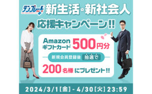 「Amazonギフトカード 500円」