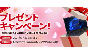 「ThinkPad X1 Carbon Gen 11」