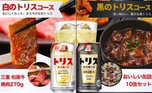 「三重 松坂牛 焼肉 270g」「おいしい缶詰 10缶セット」