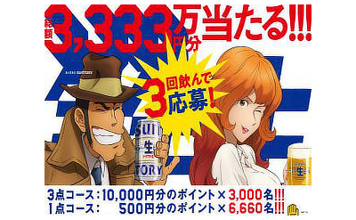 「えらべるPay10,000円分」3,000名様！