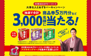 「JCBギフトカード 5万円分」