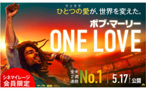 「ボブ・マーリー:ONE LOVE オリジナルTシャツ」