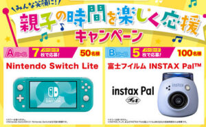 「Nintendo Switch Lite」「富士フィルム INSTAX Pal」