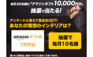 「Amazonギフト券 10,000円分」