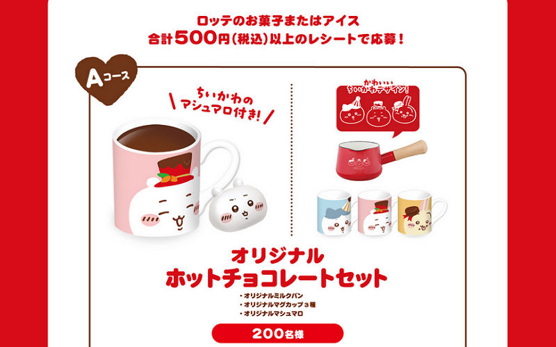 ちいかわチョコファウンテンセット