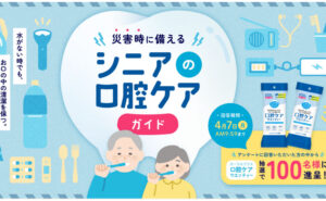 「オーラルプラス 口腔ケアウエッティー」