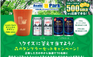 「森のタンブラーセット」