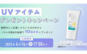 「ソフィーナ iP スキンケアUV 03シミができやすい肌環境　SPF50+ PA++++」