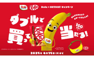 「キットカット×ドール オリジナル サコッシュ」