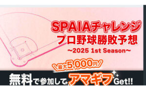 Amazonギフト券5000円
