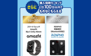 「スマートウォッチ Amazfit Bip 5 Unity 46mm」