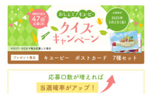 キユーピー ポストカード7種セット　