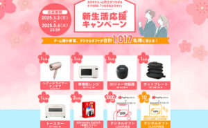 「Nintendo Switch」「デジタルギフト1,000円」