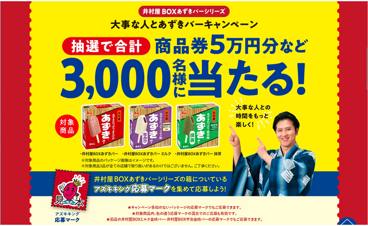 「JCBギフトカード 5万円」