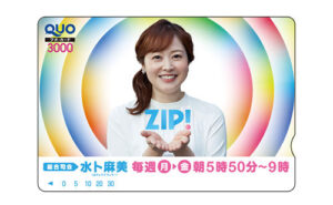 「ZIP! オリジナルQUOカード 3000円分」