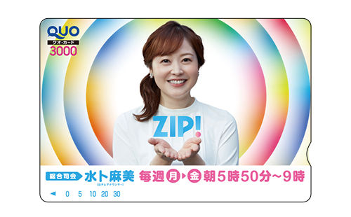 「ZIP! オリジナルQUOカード 3000円分」