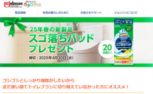 スクラビングバブル スゴ落ちパッド