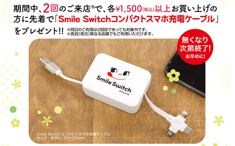 「コンパクトスマホ充電ケーブル」