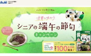 「スプーンで食べるおもち よもぎ」