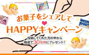 「シェアしやすい森永製菓の商品5点の詰合せ」