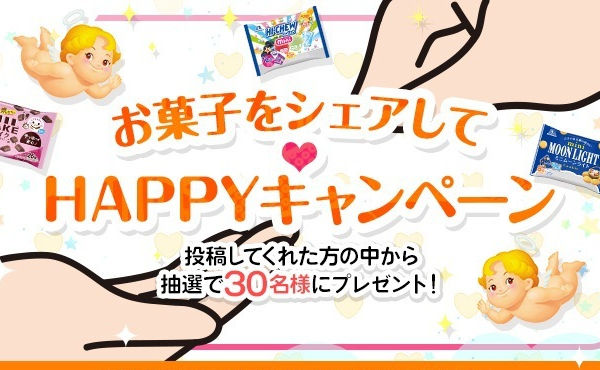 「シェアしやすい森永製菓の商品5点の詰合せ」