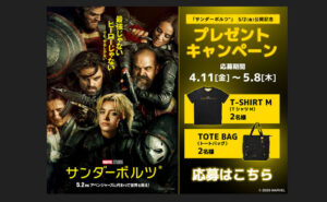 「T-shirts（M）」「TOTE BAGトートバッグ」