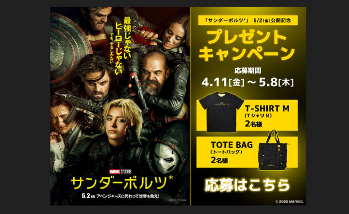 「T-shirts（M）」「TOTE BAGトートバッグ」