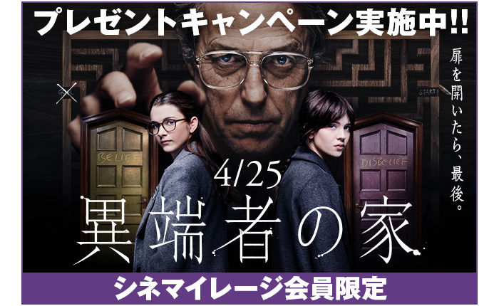 『異端者の家』信仰書型 収納ボックス