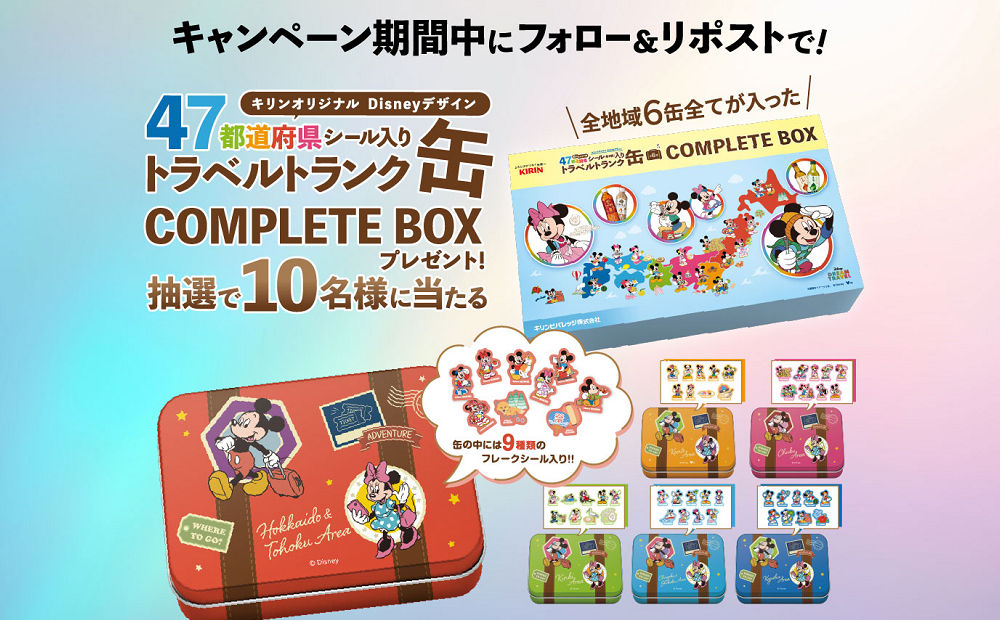 「ディズニーデザイン 47都道府県シール入りトラベルトランク缶」