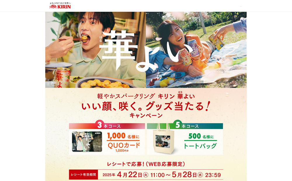 「華よい オリジナル QUOカード 1,000円分」