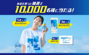「氷結 オリジナルデザインTシャツ」
