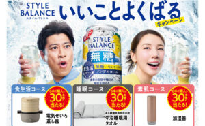 「電気せいろ蒸し器」「今治睡眠用タオル」「加湿器」