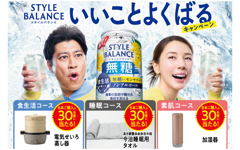 「電気せいろ蒸し器」「今治睡眠用タオル」「加湿器」
