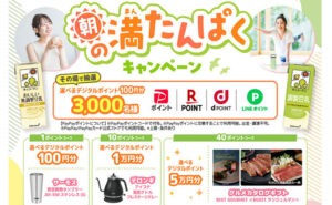 「デジタルポイント5万円」「グルメカタログギフト」