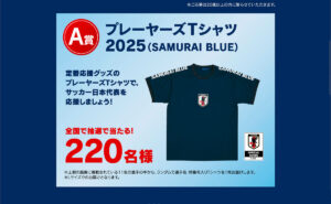 「プレーヤーズTシャツ2025（SAMURAI BLUE）」