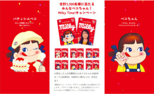 「上白石萌音さん＆ペコちゃんのQUOカード1,000円」