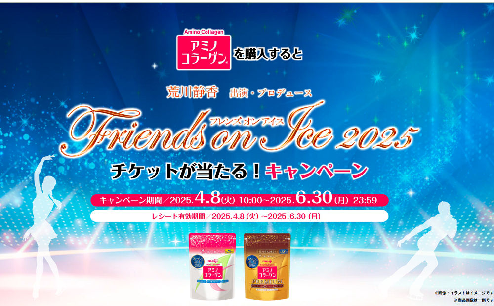 「Friends on Ice(フレンズオンアイス)2025チケット」