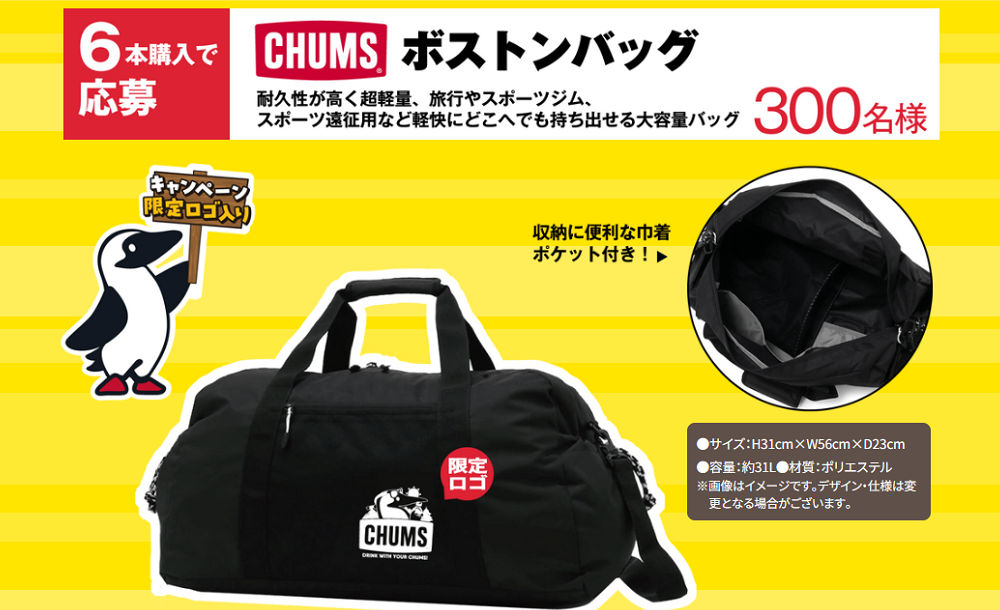 「CHUMS ボストンバッグ」