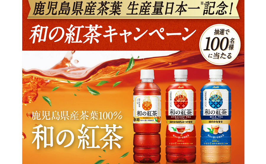 和の紅茶セット