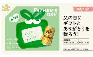 「ヱビスビール 350ml缶 6缶パック」