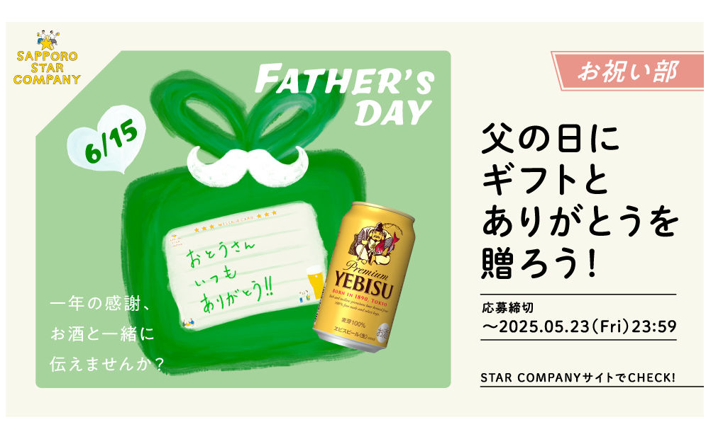 「ヱビスビール 350ml缶 6缶パック」