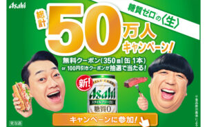 「新スタイルフリー 無料クーポン」ほか