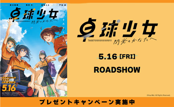 「キャストサイン入りポスター（B2サイズ）」