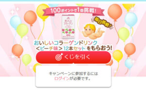 森永製菓『おいしいコラーゲンドリンク＜ピーチ味＞ 12本』